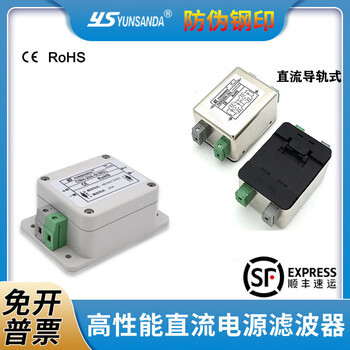 Yunsanda dc filter 12v48v1500v single pole double pole three pole high performance cw4l2-30a-s(002) cw4-10a-s(002)
