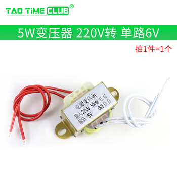 Taotimeclub ac power supply 3w5w10w30w50w transformer 220v to single and dual 6v/9v/12v/15v/18v/24v 5w transformer 220v to single 6v no specifications
