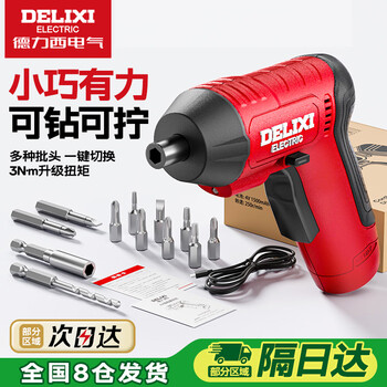Delixi electric electric screwdriver rechargeable small household set strong magnetic screwdriver screwdriver multifunctional electric screwdriver