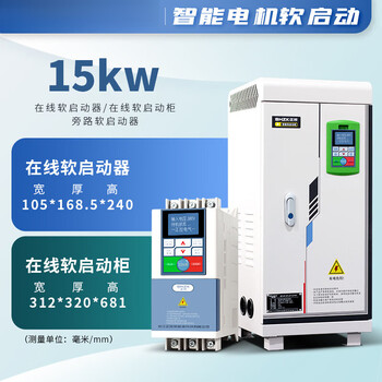 Jilitian shzk soft starter high-efficiency energy-saving intelligent solid-state energy-saving variable frequency online soft starter 15kw