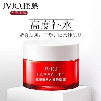 Jinquan official authentic moisturizing cream huayan jingjing water face double moisturizing cream locks water, moisturizes and nourishes the skin, highly hydrating and moisturizing cream 50g double moisturizing cream