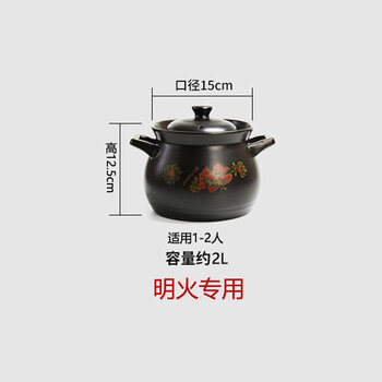Aoyanlai new product casserole induction cooker special stew pot gas general soup cooking household gas stove high temperature resistant ceramic tile honghua (exclusive for open flame) suitable for 1-2 people 2l