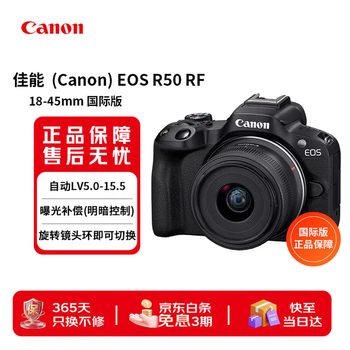 Canon eos r50 rf-s18-45mm international version mirrorless camera kit black lightweight body vlog video creation