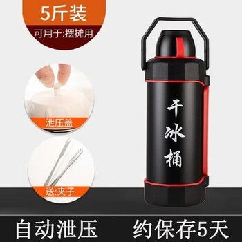 Wing fantasy 6 anti-dry ice kettle hotel fireside ice tea storage bucket 12 catties kettle 5 catties dry ice bucket (free ice clip) single bucket