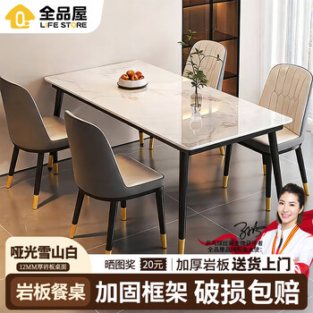 Quanpinwu slate dining table for home 4-6 people small apartment dining table and chairs full set of rectangular modern simple living room dining table 12mm thick matte snow mountain white delivery to home 120cm wide 70cm single table
