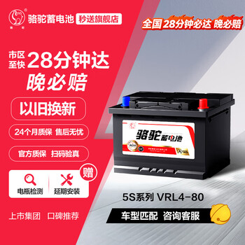 Camel car battery start-stop battery agm80 audi benz volvo cadillac buick