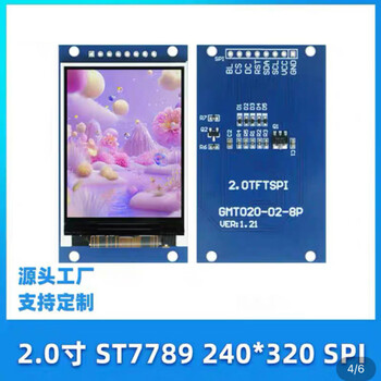 0.96 inch 1.3 inch 1.44 inch 1.54 inch 1.8 inch 2.0 inch tft oled display lcd screen spi 2.0 inch color screen (pin header included, not soldered)