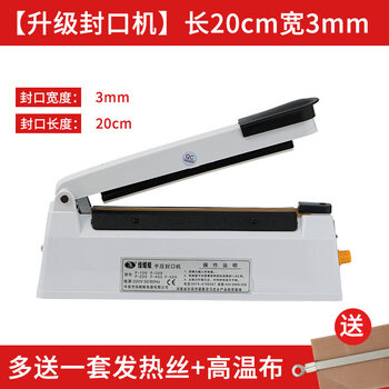 Hand pressure sealing machine, small commercial moon cake tea plastic bag sealing machine, heat shrinkable film cutting and plastic sealing machine, upgraded sealing machine, 20cm long, 3mm wide (1 extra set of heating wire included)