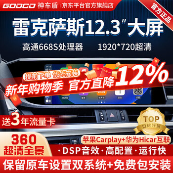 Shencheshield is suitable for lexus rx300es250nxuxis central control large-screen navigation 360 panoramic image all-in-one machine 5 13-22 es qualcomm eight-core 8+128 12.3 official standard configuration