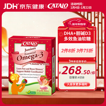 Catalo children's dha+choline d3 multi-effect fish oil jelly gummies improves memory and learning 27 capsules*1 box (full english packaging)