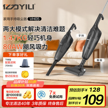 Yili heavyweight vacuum cleaner small handheld push rod two-in-one home ultra-powerful large suction desktop sofa bed suction cat hair multi-functional wired dust removal artifact vh05