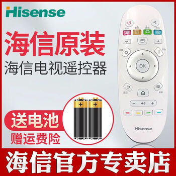 Hisense tv remote control original genuine cn3a57 cn3a75 cn3a68 cn3a56 universal cn3d73b universal universal cn3a69 cn2e27 cn3a57