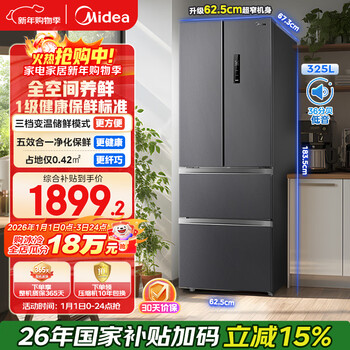 Midea 325l french four-door refrigerator small apartment ultra-thin air-cooled frost-free first-class energy efficiency frequency conversion energy-saving odor-free trade-in bcd-325wfpm (e) national subsidy