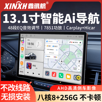Xinxunhang is suitable for changan cs35 ultra-clear 13.1360 reversing image carplay car central control screen navigation all-in-one machine 13.1 inch flagship machine 2k ultra-clear 8g+256g max standard host + front recording