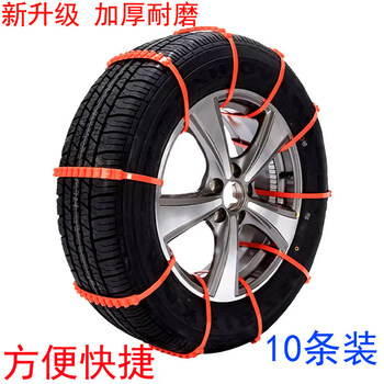 Gongma winter car suv snow ice-breaking tires nylon escape universal anti-skid tire tie strips motorcycle support plastic 10 pieces