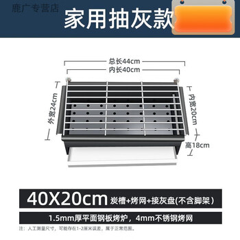 Yong huan charcoal grill commercial mutton skewers thickened and enlarged barbecue grill smokeless barbecue stall outdoor barbecue grill household household model 40x20+ash basin+grilling net