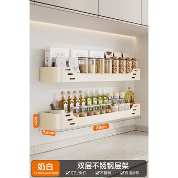 Cobbe milk white kitchen stainless steel storage rack wall-mounted oil and salt seasoning storage rack new double-layer milk white stainless steel shelf 60cm