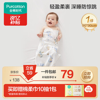 Cotton era baby knitted wrap pure cotton blanket newborn thin air-conditioned quilt blanket wrap peace castle 90cm 90cm
