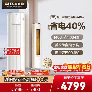 Oaks air conditioner power saver big 3 hp new level energy efficiency variable frequency heating and cooling copper tube air conditioner living room anti-direct blowing cabinet machine national subsidy kfr-72lw/bpr3gqs1(b1)