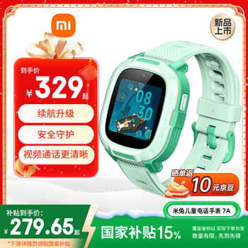 Xiaomi mi rabbit children's phone watch 7a green state subsidy long battery life hd video 4g full netcom waterproof positioning smart children's watch for primary school students, junior high school men and women
