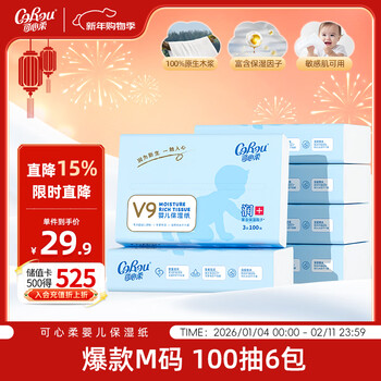 Corou tissue paper, moisturizing tissue, 3 layers, 100 sheets*6 packs, plus m size, cream paper, removable facial tissue, stock up