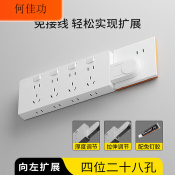 Expansion socket multi-hole extension expansion plug-in multi-function strip in-situ replacement panel expansion converter white four-position left expansion 28-position jack + sub-control switch + phosphor bronze