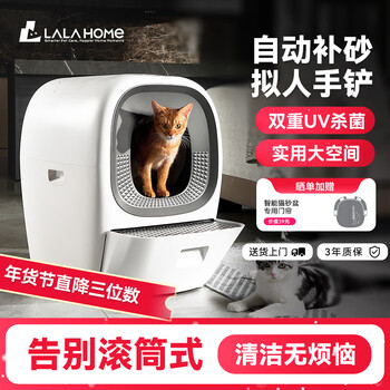 Lalahome fully automatic cat litter box, intelligent automatic litter replenishing cat toilet, anthropomorphic sand shovel, safe and clean, saving sand and preventing splashing