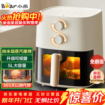Bear air fryer household 4d swirl frying no turning fully automatic 5l practical large capacity visual steam tender frying and frying oven all-in-one machine qzg-j15m1