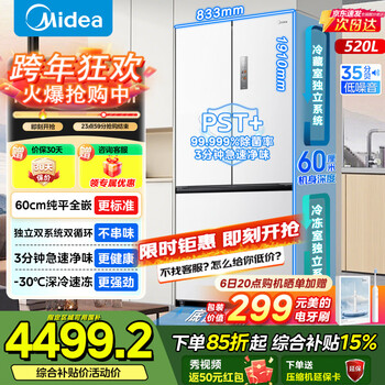 Midea m60 series 520 small machine king flat screen fully embedded french multi-door four-door household refrigerator ultra-thin dual system dual cycle large capacity bcd-520wufpzm(e) midea small machine king new product odor-free dual system zero embedded white