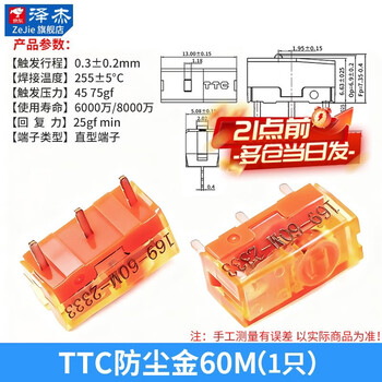 Ttc dustproof gold mouse micro switch 80m switch black gold 80 million high life micro switch ttc dustproof gold 60m no specifications