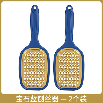 Tuojin german imported quality light luxury grater household stainless steel potato radish and cucumber grater thick and thin double-sided sapphire blue_-_2 pack