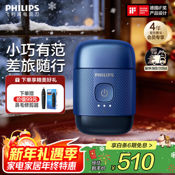 Philips electric shaver philips electric shaver pebbles portable shaver beard cutter new year's gift for boyfriend official flagship store sapphire s891/05 portable pack