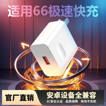 Liefumeng adapts to huawei charger 66 fast charging mate70pro/60/50 adapts to honor pura/nova13/12/p40/30 charging head cable flash charging plug 6a data cable 1 meter 6a ultra-fast fast charging cable