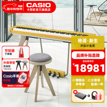 Casio (casio) electric piano pxs7000pxs6000 fashionable portable grade examination performance 88-key intelligent hybrid hammer action keyboard px-s7000 yellow + round lift stool