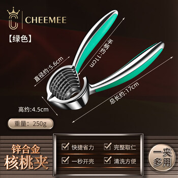 Qimei thickened walnut clamp household peeling pecan hazelnut shelling artifact nut opening tool chestnut funnel pliers green handle funnel-shaped walnut clamp