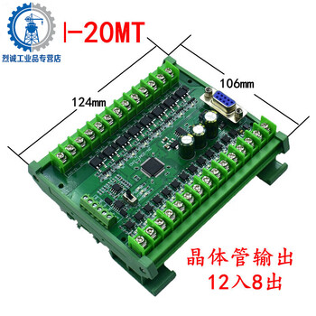 Domestic plc industrial control board programming controller fx2n-10/14/20/24/30/mr/mt with 485 analog quantity g with 485 base fx2n-20mt