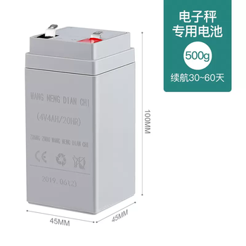 Yusenyi special platform scale electronic scale battery universal 4v4ah20hr battery battery electronic scale charging 6v wire 500 large capacity electronic scale 4v4ah upgraded version battery