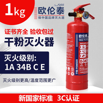 1+ouluntai 4kg dry powder fire extinguisher portable shop home appliance car 1/2/3/5kg factory fire extinguisher upgrade upgrade 1kg dry powder fire extinguisher (recommended for cars)