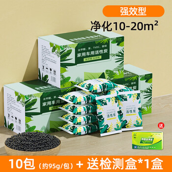Shantou lincun formaldehyde removal activated carbon household magic tool adsorbs odors for new houses 0 packs 0 packs of 100x violent formaldehyde removal and odor removal for mothers and infants special purification and dehumidification 0-0