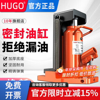 Hugo claw jack hydraulic vertical 30t tons 50 duckbill type 5t10t20 hydraulic low-position heavy-duty hoisting machine (hugo electric model) top 50 tons claw 25 tons