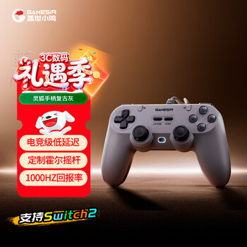 Gamesir linfox symmetrical structure switch2 game controller pc computer steam wired controller ns mobile phone tv black myth wukong shooting racing fighting two people in a row