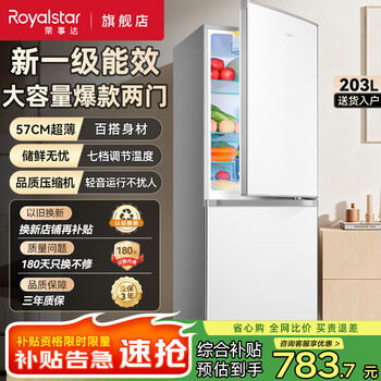 Royalstar 203 liter double door refrigerator household medium-sized large capacity energy-saving low-noise rental small refrigerated frozen ultra-thin micro-frost bass fresh-keeping refrigerator 203 liters white household large capacity first-class energy efficiency