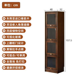 Yusenyi solid wood tv cabinet high and low side cabinets drawer cabinets living room standing cabinet home combination wall storage cabinet storage display narrow cabinet four-door sandwich bookcase (walnut color) 32cm wide