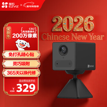 Ezviz cb2 fully wireless surveillance camera 2 million pixels 1080p battery camera with built-in battery network camera without punching and smart adsorption black jade color