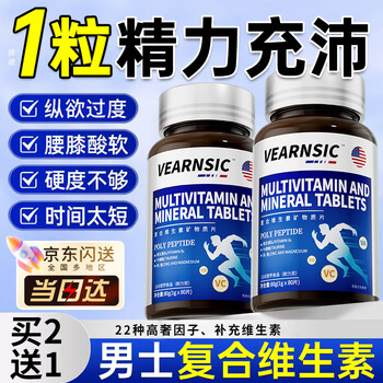 Vearnsic men's multivitamin multivitamin b complex sexual function special b1b2b6b12vce zinc and selenium tablets