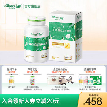 Natural dr. dha algae oil, small amber dha algae oil, dha infants, children and adults edible gold label algae oil dha 60 capsules gold label algae oil dha 60 capsules*1 box