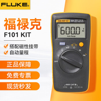 Fluke f101/f106/f107 handheld digital multimeter multimeter automatic range instrument f101kit with magnetic hanging strap