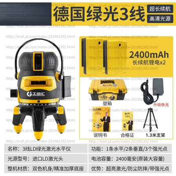 Hejiangong green light level laser 2-line 5-line high-precision strong light thin line automatic leveling gongbaihui 827-2 line gongbaihui 3-line level + 1.3m bracket double