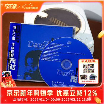 Official genuine tao zhe album cd disc collection set physical disc birthday gift car music celebrity peripherals <david tao tao zhe's album of the same name> cd + lyrics book