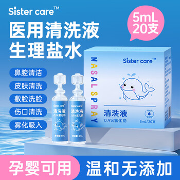 Sister care saline drops baby sea salt water rhinitis nasal congestion spray nasal wash device children adult medical cleaning solution